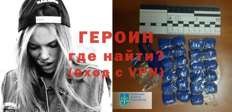 ГЕРОИН Heroin  OMG как зайти  площадка наркотические препараты  Ковдор 